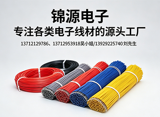 锦源电子珠海线上分站